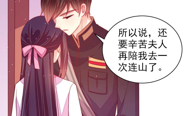少帅每天都在吃醋韩漫全集-第186话 劝说无删减无遮挡章节图片 