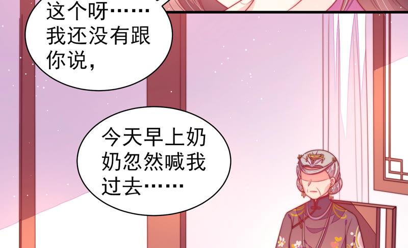 少帅每天都在吃醋韩漫全集-第186话 劝说无删减无遮挡章节图片 