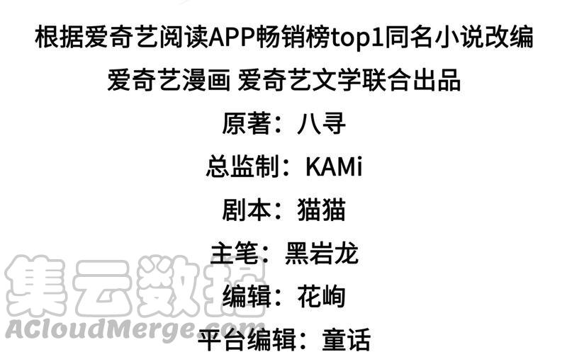 少帅每天都在吃醋韩漫全集-第186话 劝说无删减无遮挡章节图片 