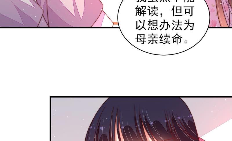 少帅每天都在吃醋韩漫全集-第186话 劝说无删减无遮挡章节图片 