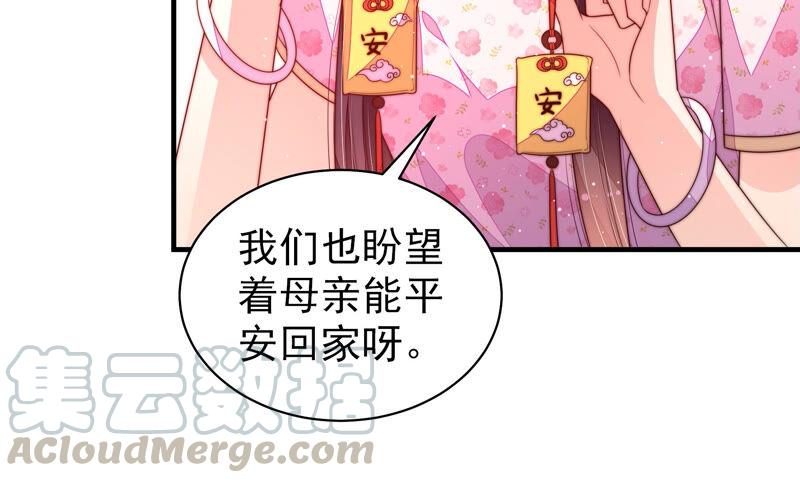 少帅每天都在吃醋韩漫全集-第186话 劝说无删减无遮挡章节图片 