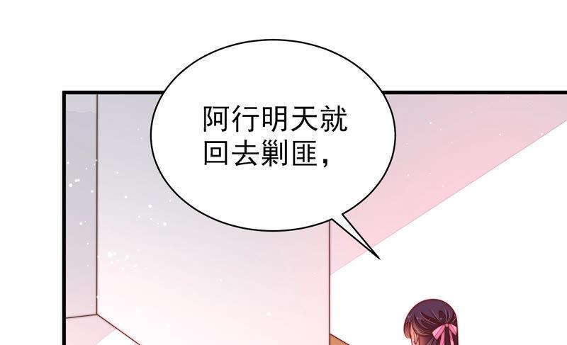 少帅每天都在吃醋韩漫全集-第186话 劝说无删减无遮挡章节图片 