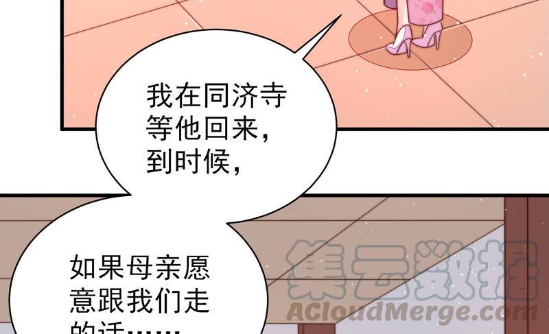 少帅每天都在吃醋韩漫全集-第186话 劝说无删减无遮挡章节图片 