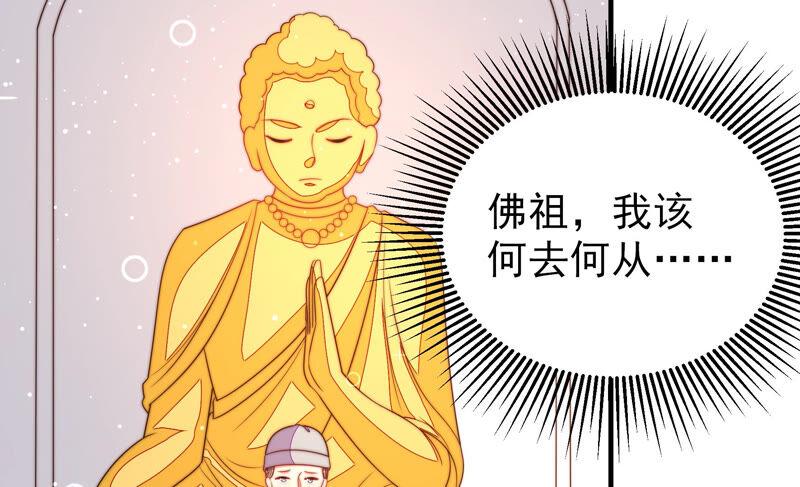 少帅每天都在吃醋韩漫全集-第186话 劝说无删减无遮挡章节图片 