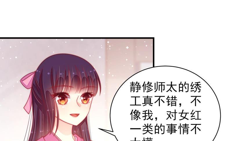 少帅每天都在吃醋韩漫全集-第186话 劝说无删减无遮挡章节图片 