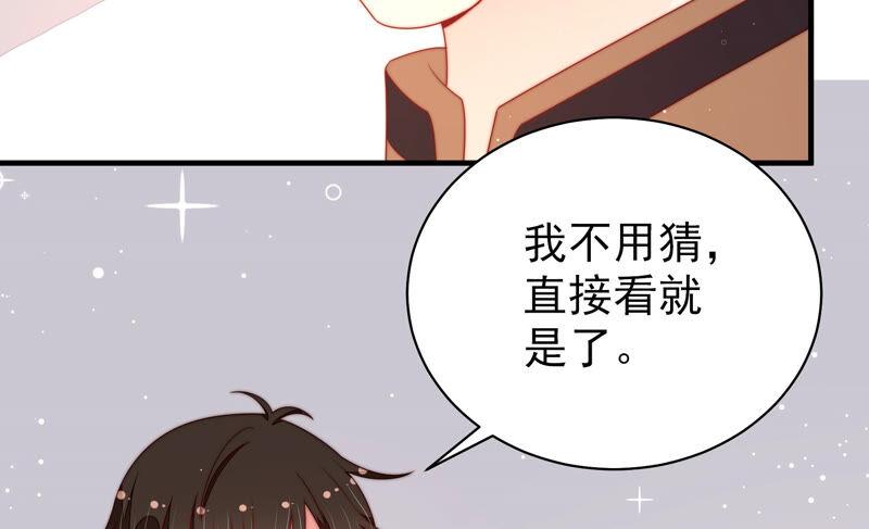 少帅每天都在吃醋韩漫全集-第186话 劝说无删减无遮挡章节图片 