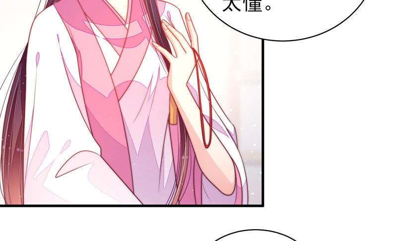 少帅每天都在吃醋韩漫全集-第186话 劝说无删减无遮挡章节图片 
