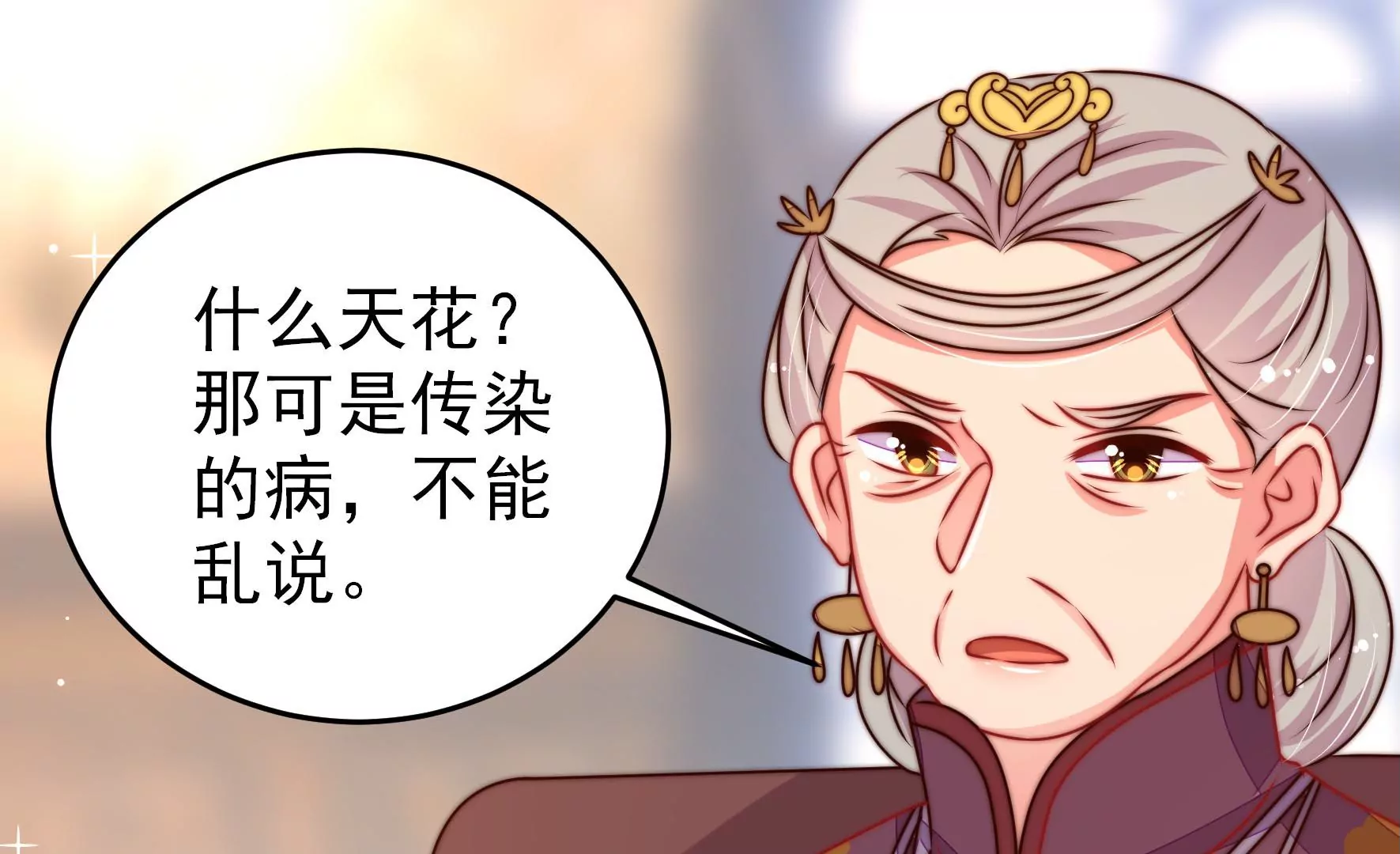 少帅每天都在吃醋韩漫全集-第272话 香囊无删减无遮挡章节图片 