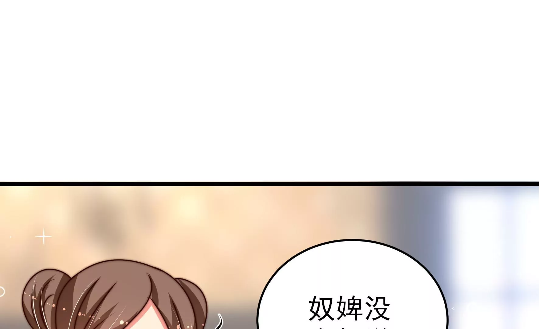 少帅每天都在吃醋韩漫全集-第272话 香囊无删减无遮挡章节图片 