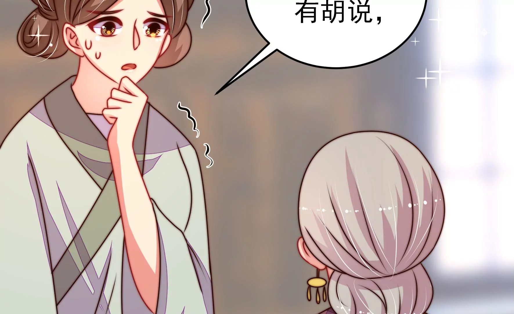 少帅每天都在吃醋韩漫全集-第272话 香囊无删减无遮挡章节图片 