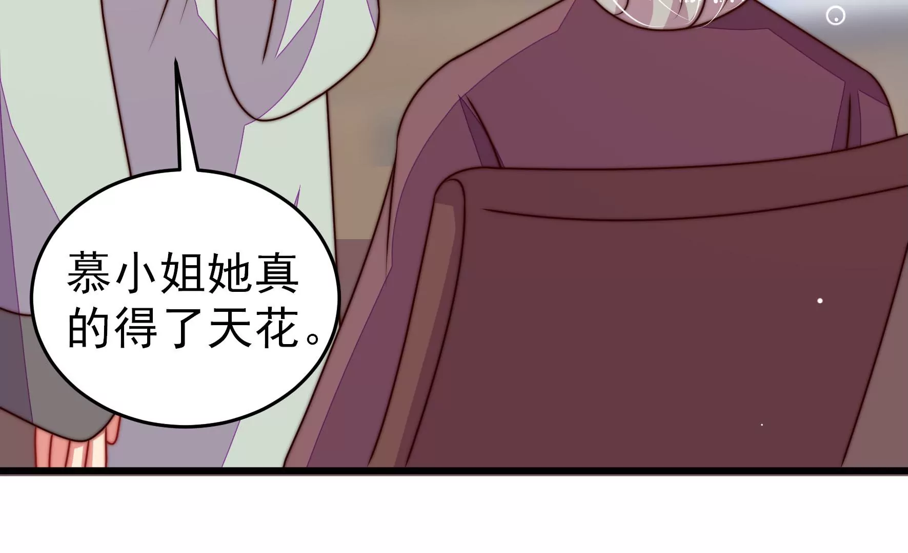 少帅每天都在吃醋韩漫全集-第272话 香囊无删减无遮挡章节图片 