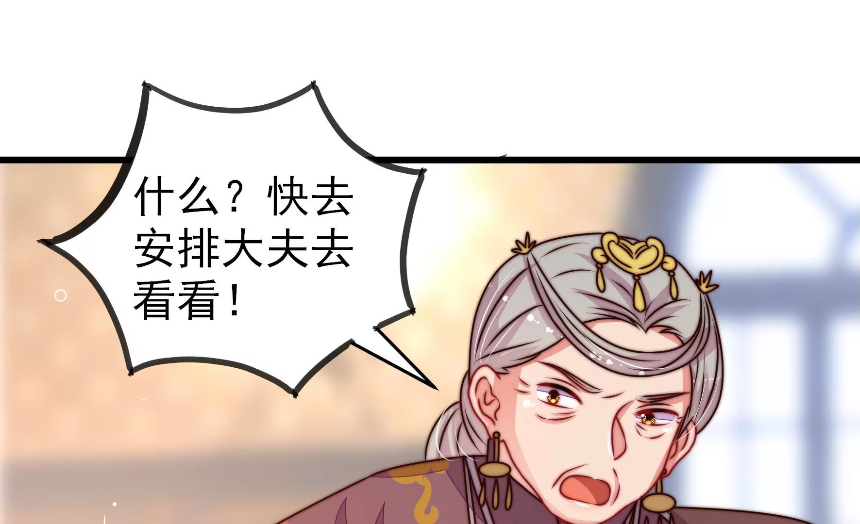 少帅每天都在吃醋韩漫全集-第272话 香囊无删减无遮挡章节图片 