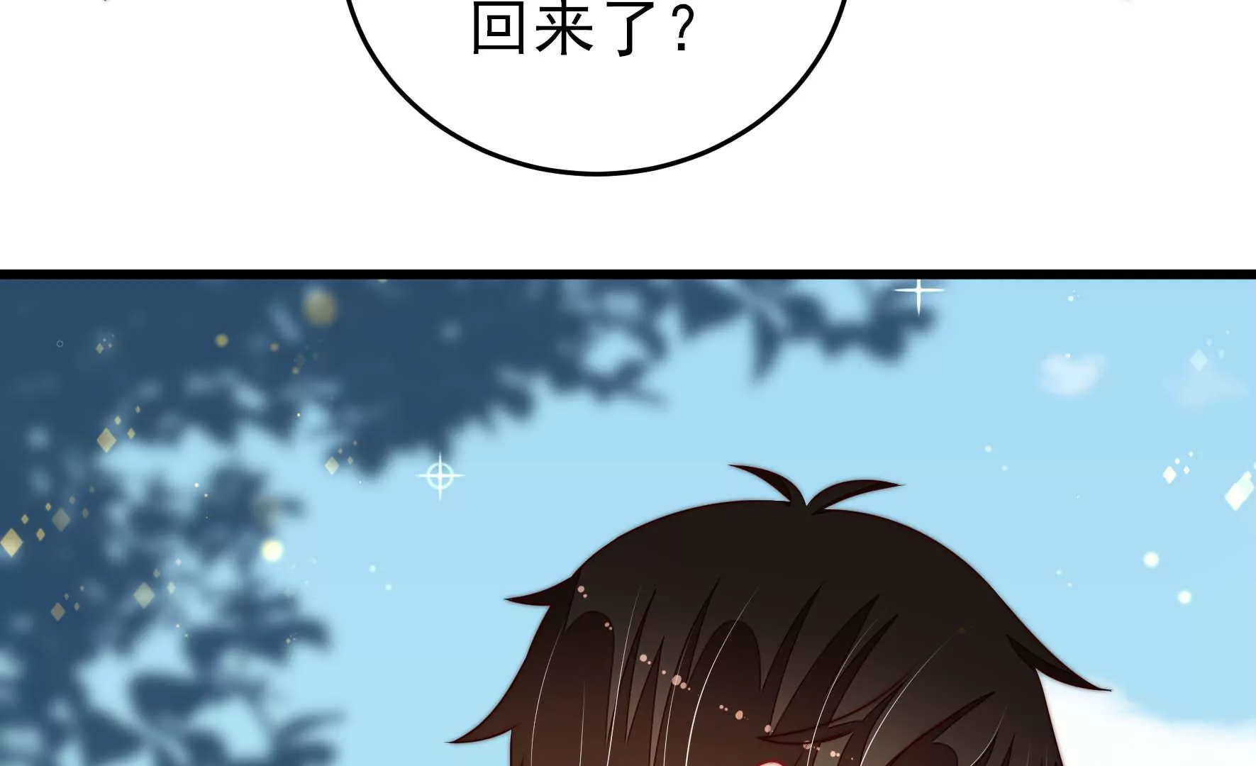 少帅每天都在吃醋韩漫全集-第272话 香囊无删减无遮挡章节图片 