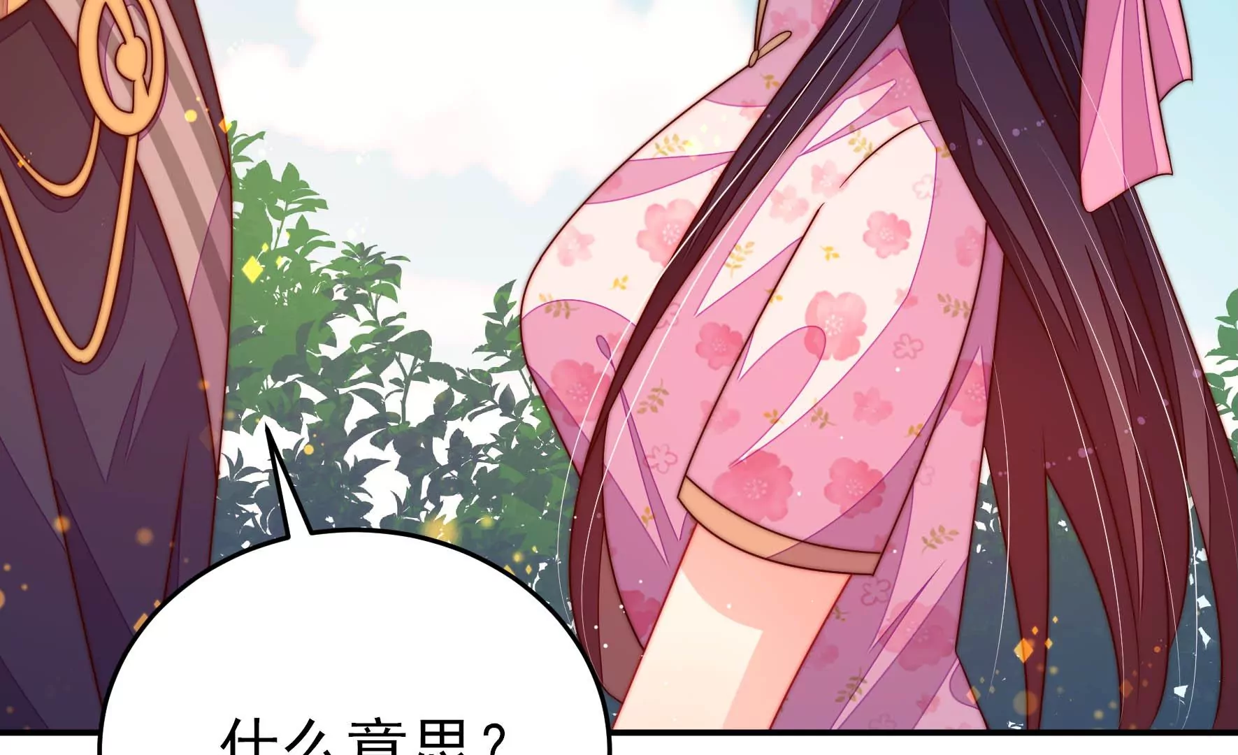 少帅每天都在吃醋韩漫全集-第272话 香囊无删减无遮挡章节图片 