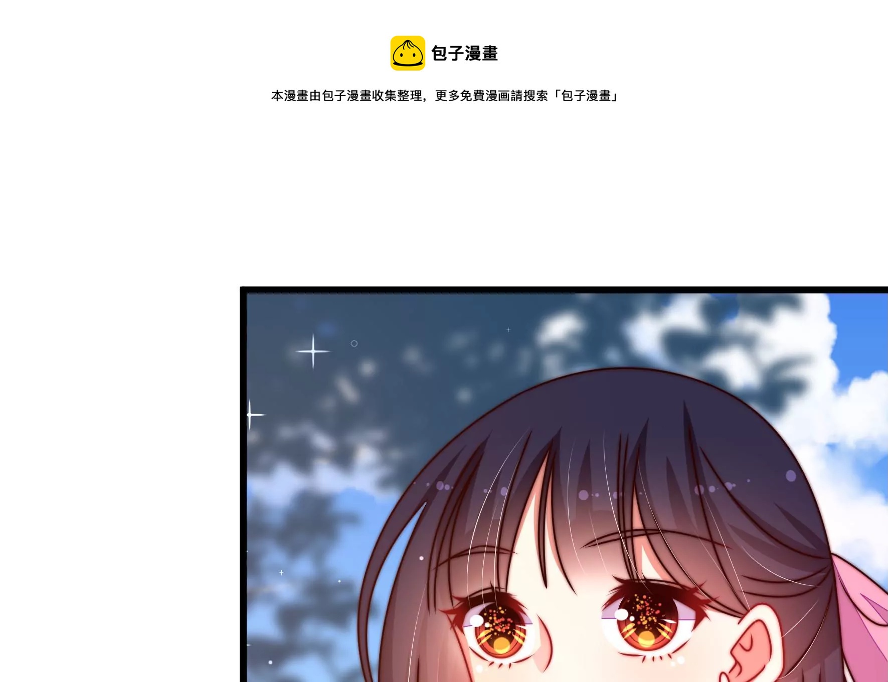 少帅每天都在吃醋韩漫全集-第272话 香囊无删减无遮挡章节图片 