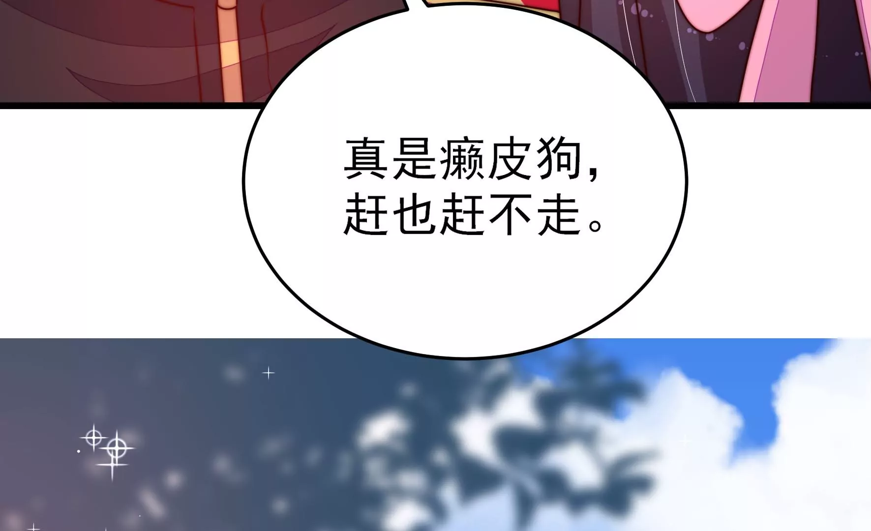 少帅每天都在吃醋韩漫全集-第272话 香囊无删减无遮挡章节图片 