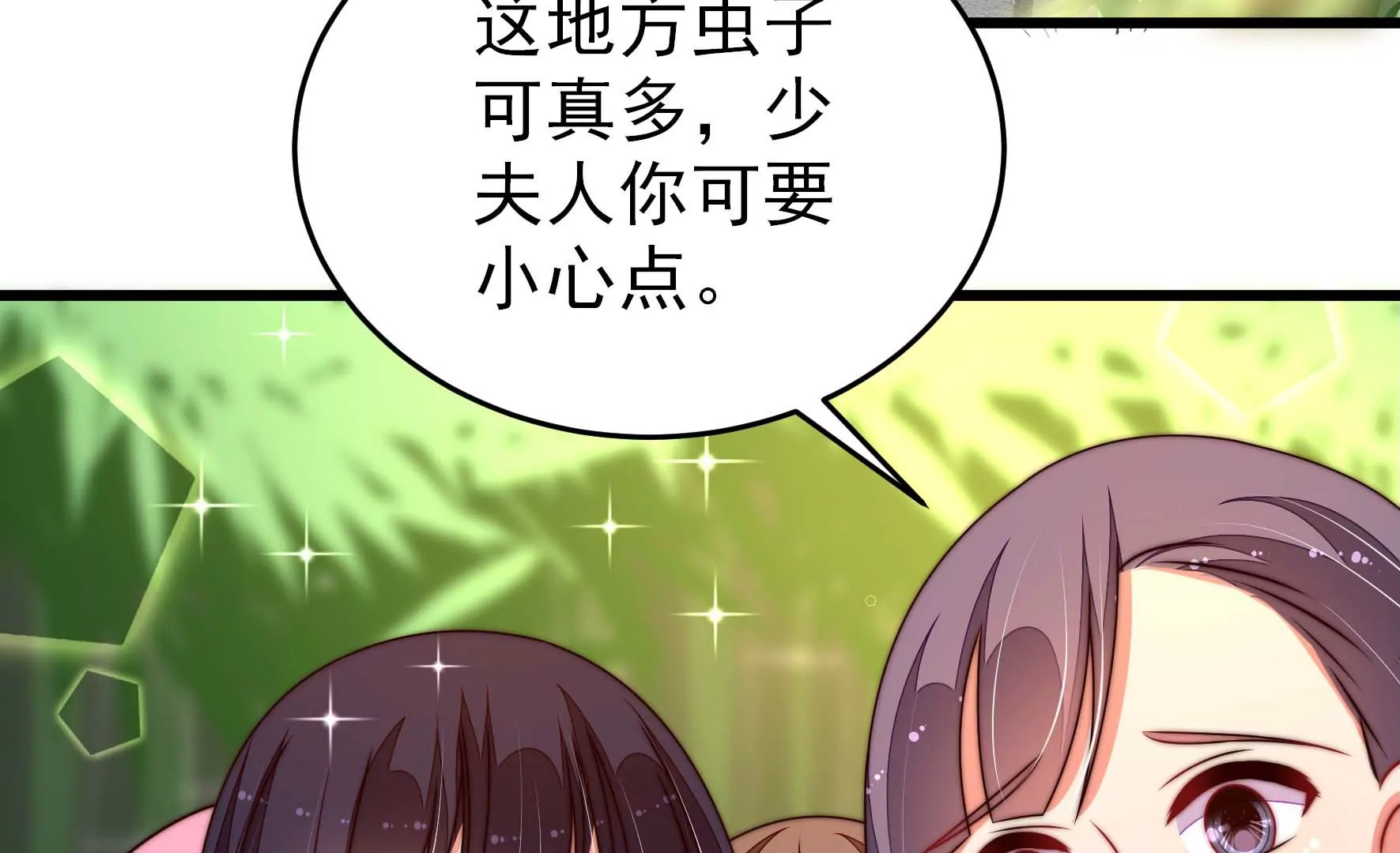 少帅每天都在吃醋韩漫全集-第272话 香囊无删减无遮挡章节图片 