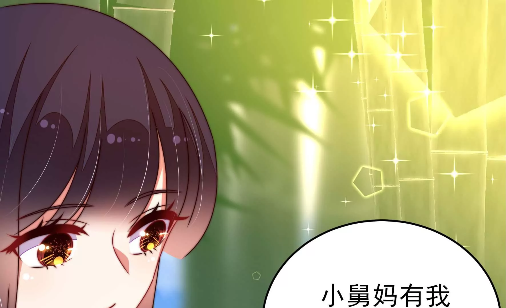 少帅每天都在吃醋韩漫全集-第272话 香囊无删减无遮挡章节图片 