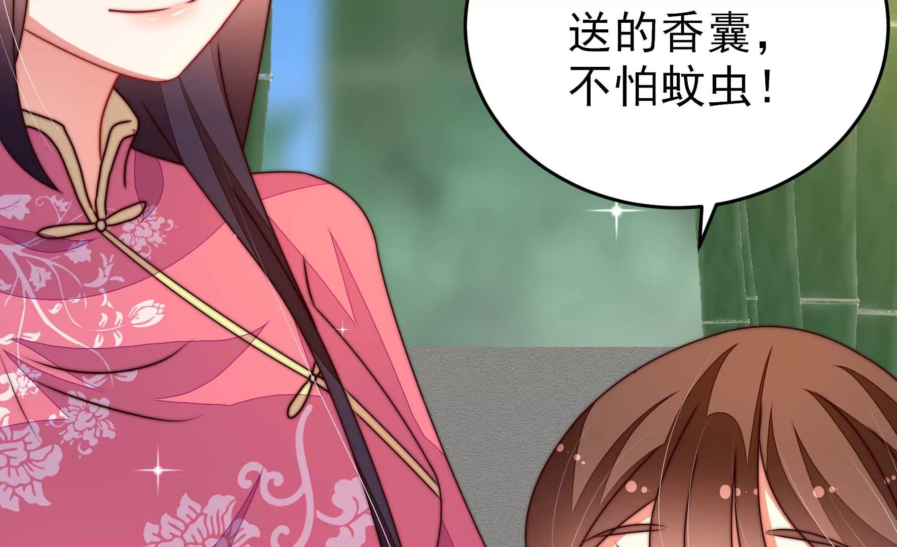 少帅每天都在吃醋韩漫全集-第272话 香囊无删减无遮挡章节图片 