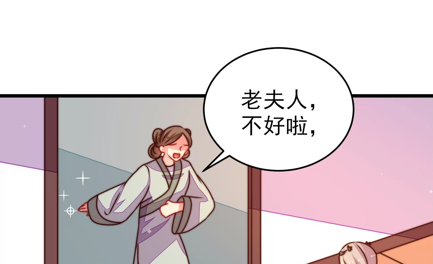 少帅每天都在吃醋韩漫全集-第272话 香囊无删减无遮挡章节图片 