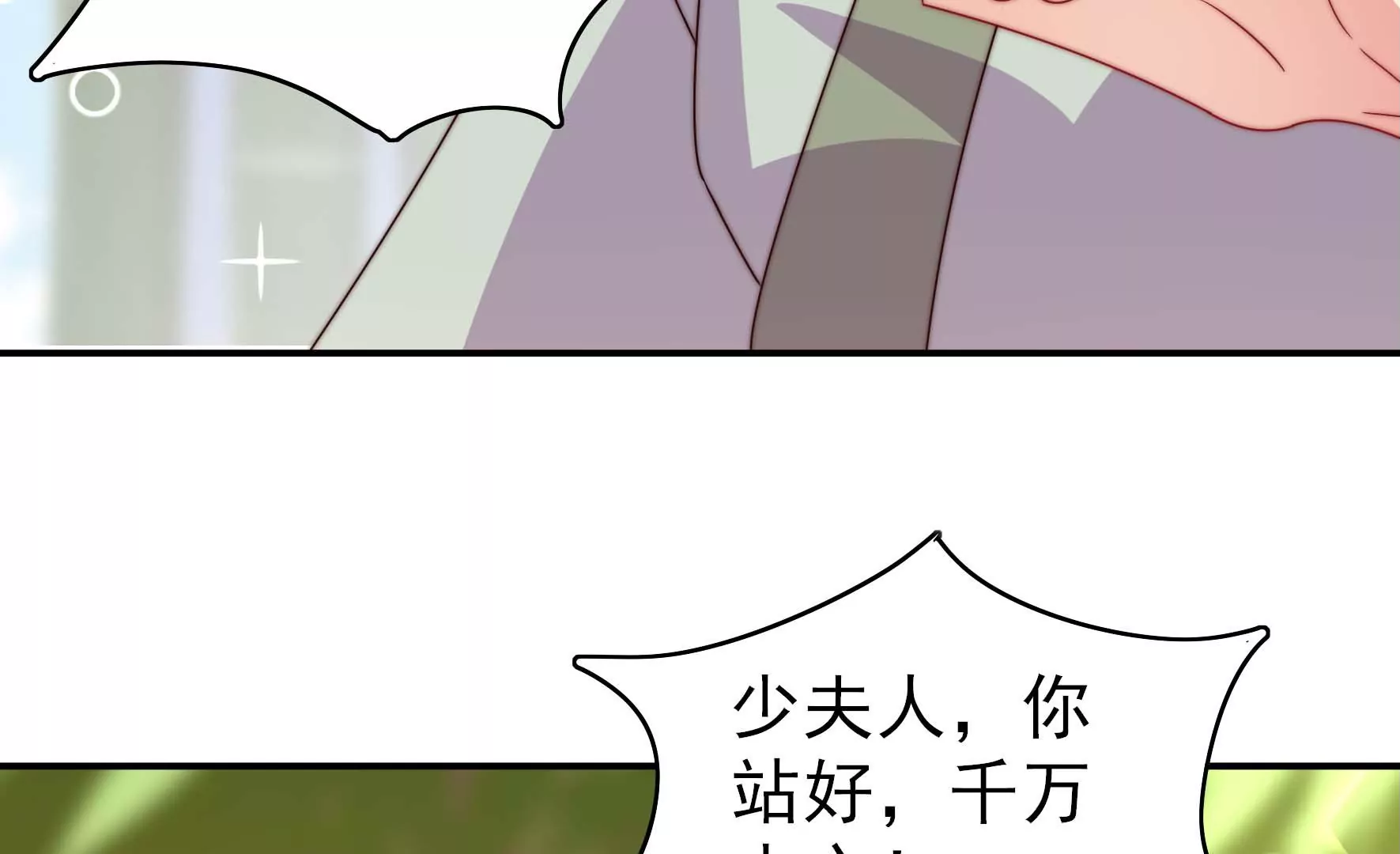 少帅每天都在吃醋韩漫全集-第272话 香囊无删减无遮挡章节图片 