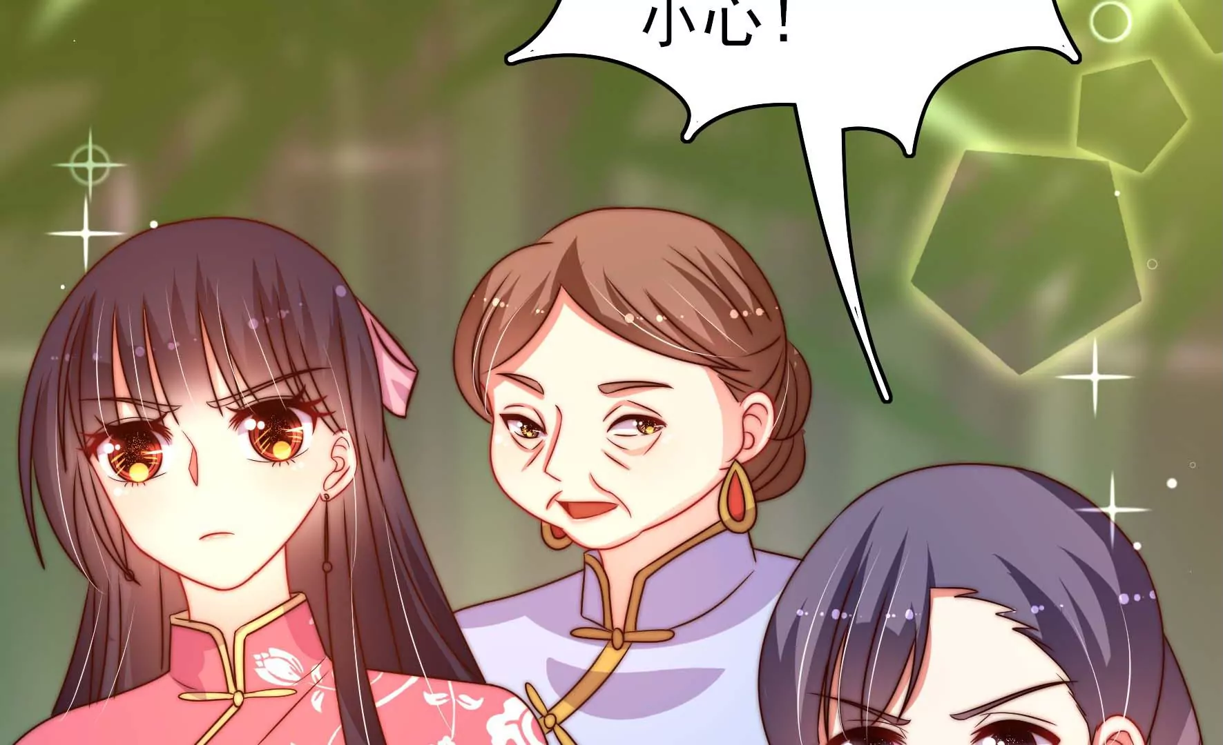 少帅每天都在吃醋韩漫全集-第272话 香囊无删减无遮挡章节图片 