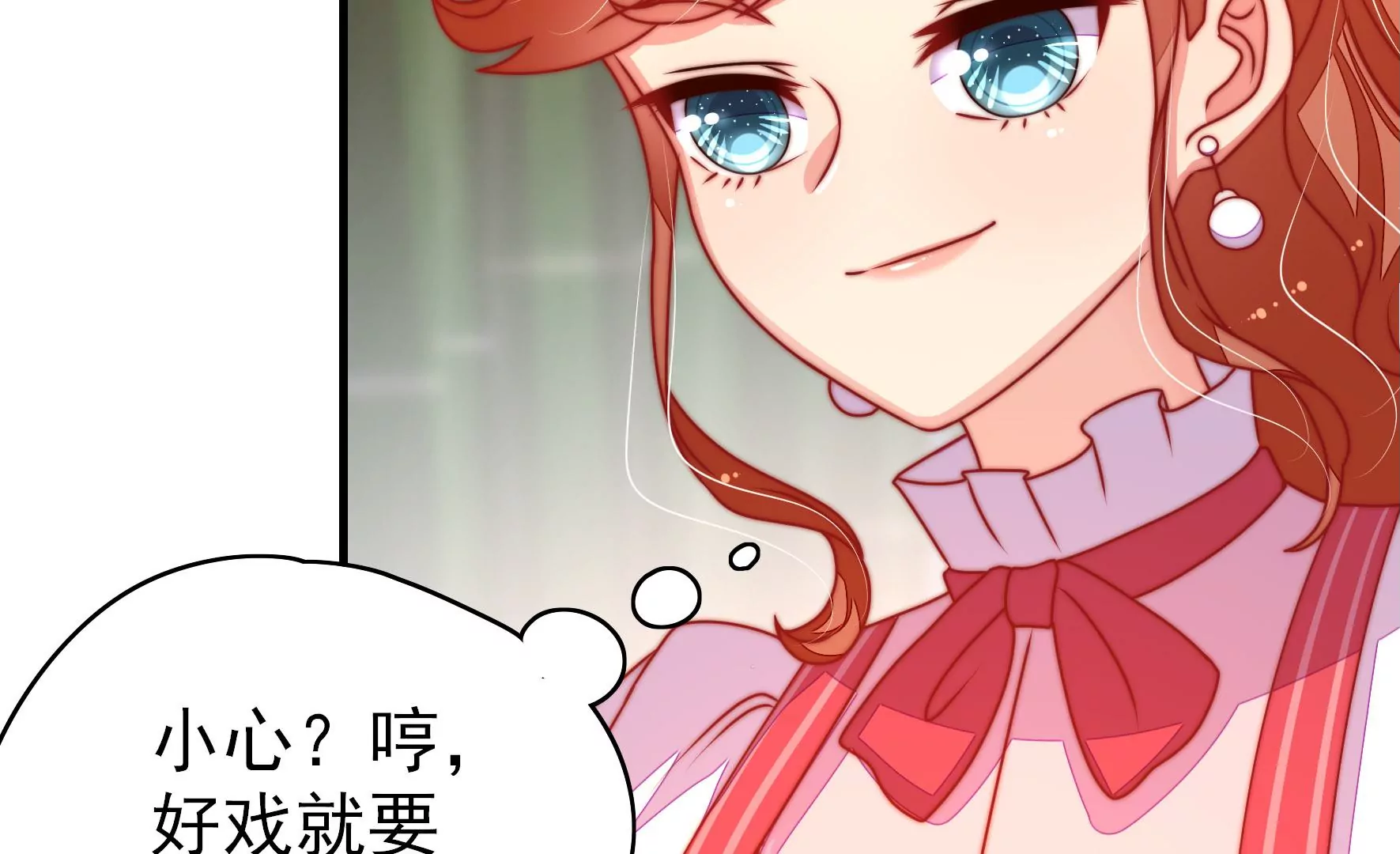 少帅每天都在吃醋韩漫全集-第272话 香囊无删减无遮挡章节图片 