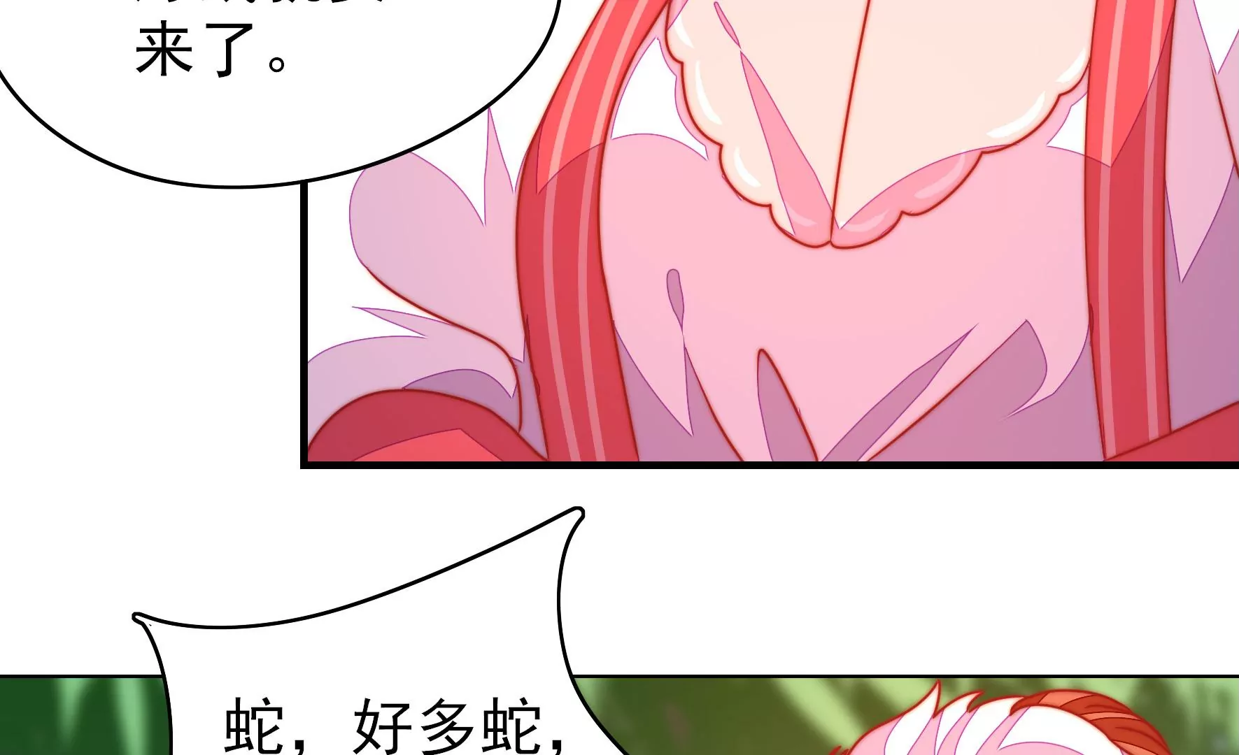 少帅每天都在吃醋韩漫全集-第272话 香囊无删减无遮挡章节图片 