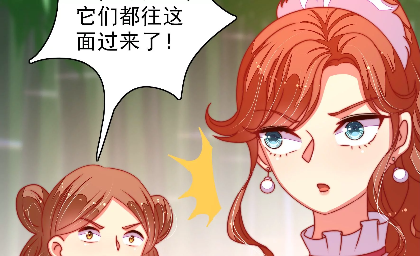 少帅每天都在吃醋韩漫全集-第272话 香囊无删减无遮挡章节图片 