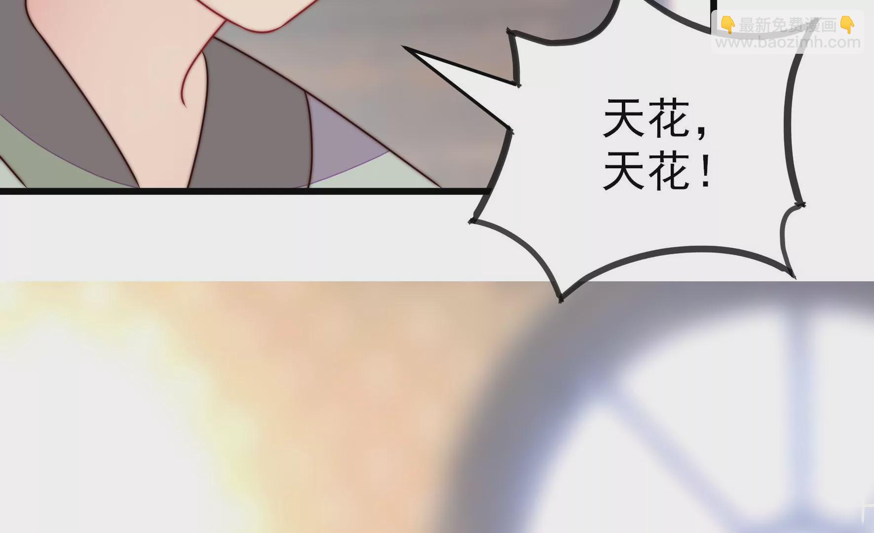少帅每天都在吃醋韩漫全集-第272话 香囊无删减无遮挡章节图片 