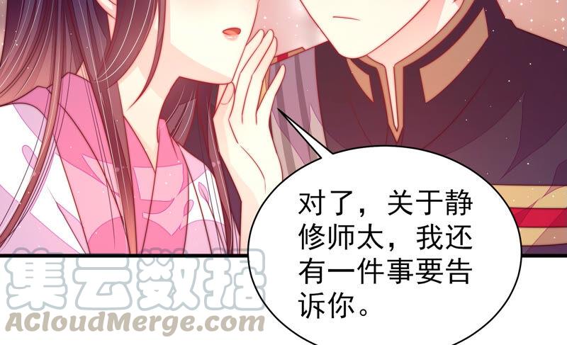 少帅每天都在吃醋韩漫全集-第187话 猜测无删减无遮挡章节图片 