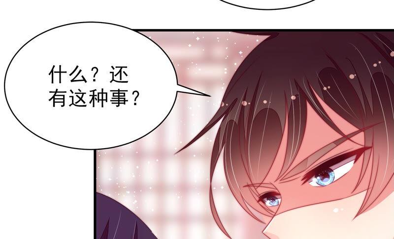 少帅每天都在吃醋韩漫全集-第187话 猜测无删减无遮挡章节图片 