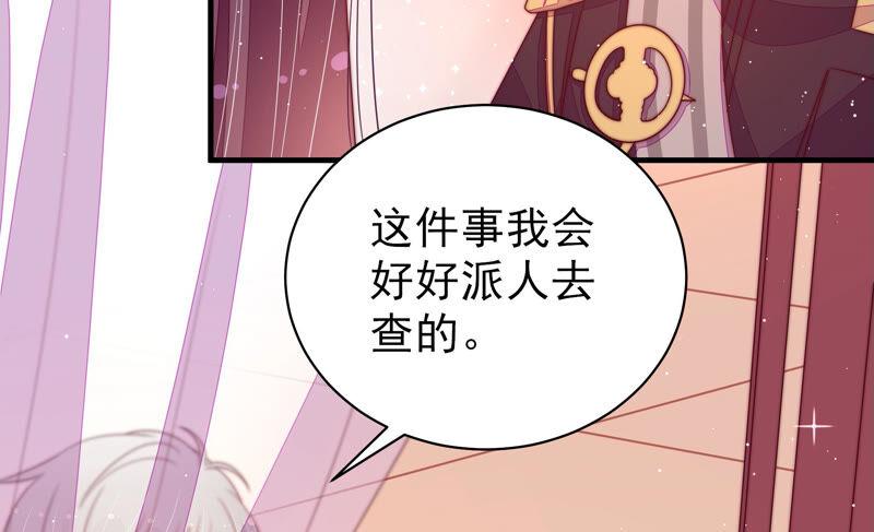 少帅每天都在吃醋韩漫全集-第187话 猜测无删减无遮挡章节图片 