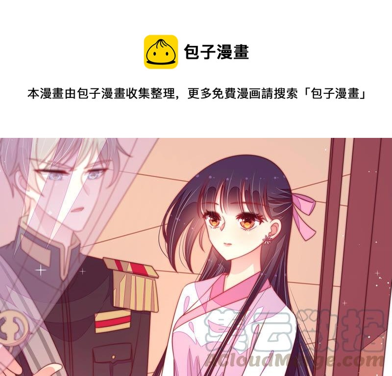 少帅每天都在吃醋韩漫全集-第187话 猜测无删减无遮挡章节图片 