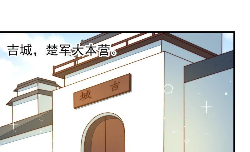 少帅每天都在吃醋韩漫全集-第187话 猜测无删减无遮挡章节图片 