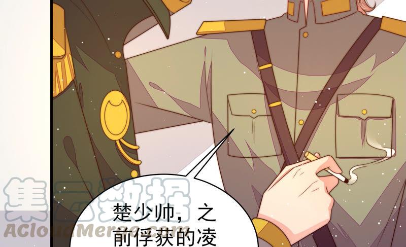 少帅每天都在吃醋韩漫全集-第187话 猜测无删减无遮挡章节图片 
