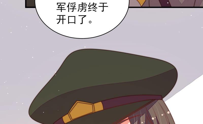 少帅每天都在吃醋韩漫全集-第187话 猜测无删减无遮挡章节图片 