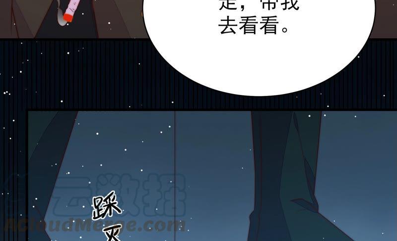 少帅每天都在吃醋韩漫全集-第187话 猜测无删减无遮挡章节图片 
