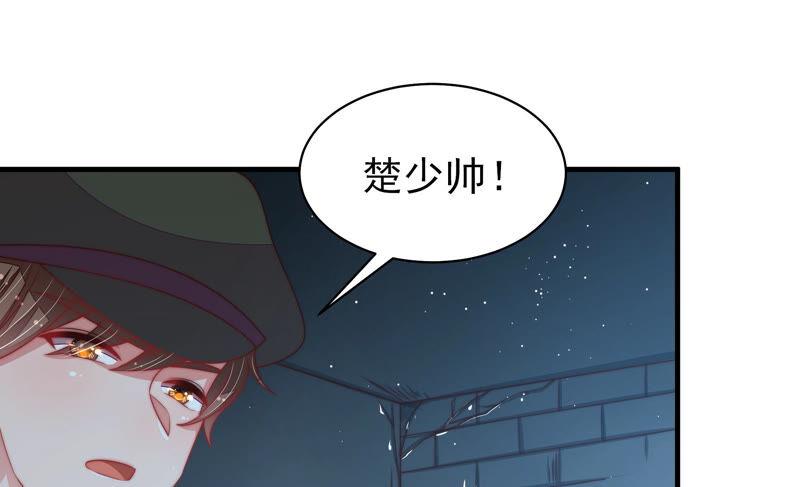 少帅每天都在吃醋韩漫全集-第187话 猜测无删减无遮挡章节图片 