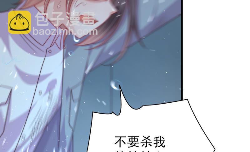 少帅每天都在吃醋韩漫全集-第187话 猜测无删减无遮挡章节图片 