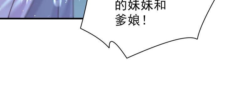 少帅每天都在吃醋韩漫全集-第187话 猜测无删减无遮挡章节图片 