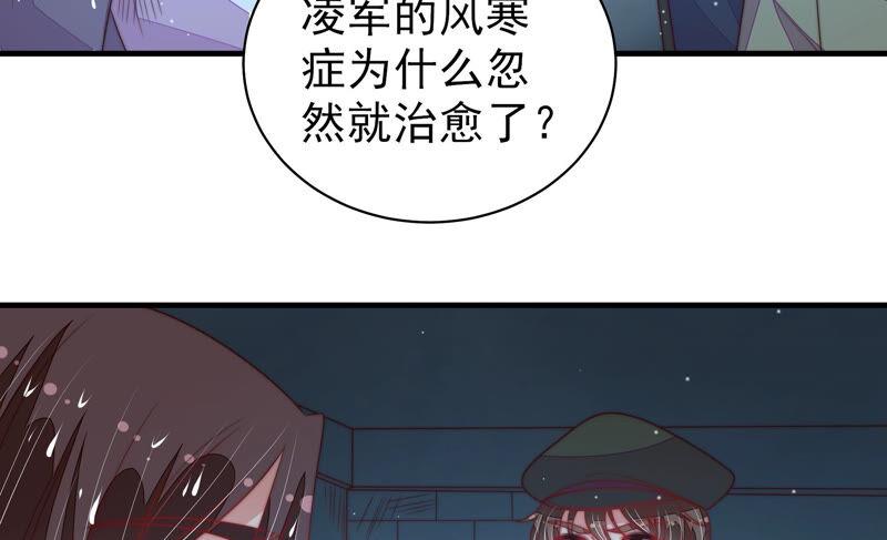 少帅每天都在吃醋韩漫全集-第187话 猜测无删减无遮挡章节图片 