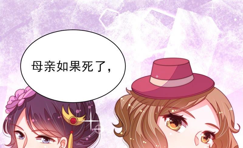 少帅每天都在吃醋韩漫全集-第187话 猜测无删减无遮挡章节图片 