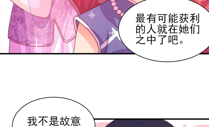 少帅每天都在吃醋韩漫全集-第187话 猜测无删减无遮挡章节图片 