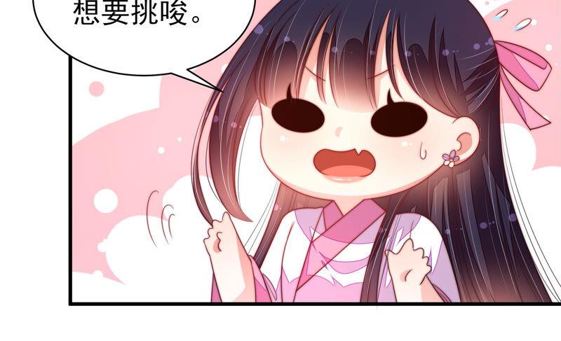 少帅每天都在吃醋韩漫全集-第187话 猜测无删减无遮挡章节图片 