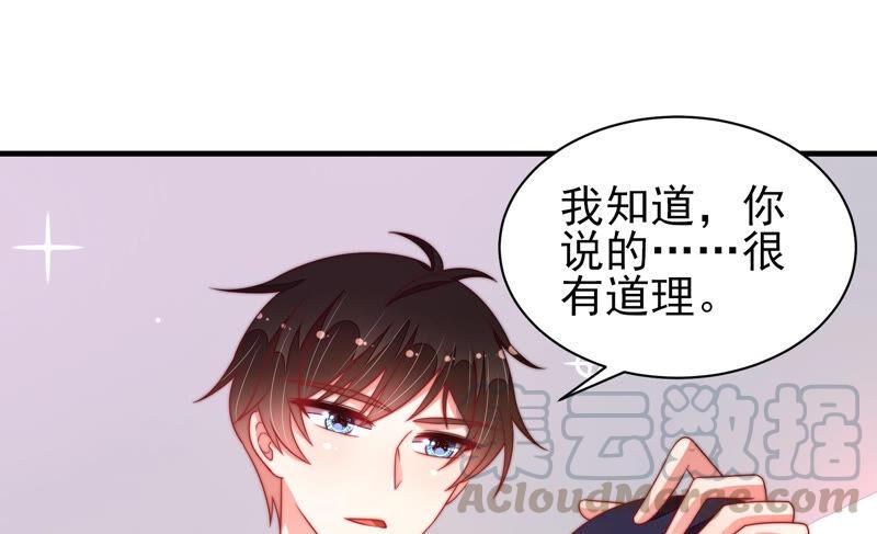 少帅每天都在吃醋韩漫全集-第187话 猜测无删减无遮挡章节图片 