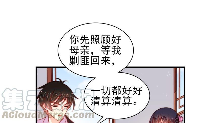 少帅每天都在吃醋韩漫全集-第187话 猜测无删减无遮挡章节图片 