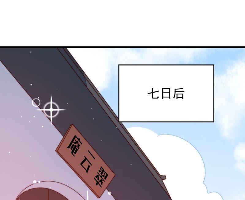 少帅每天都在吃醋韩漫全集-第187话 猜测无删减无遮挡章节图片 
