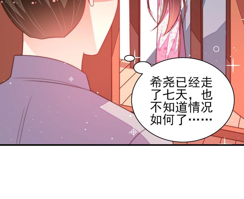 少帅每天都在吃醋韩漫全集-第187话 猜测无删减无遮挡章节图片 