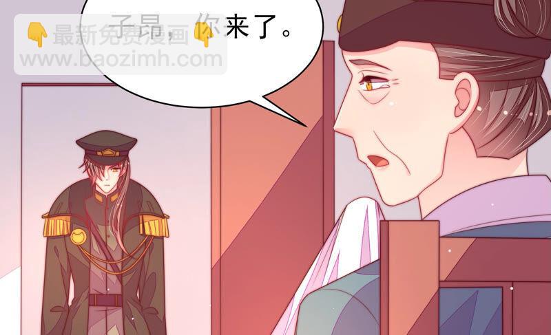 少帅每天都在吃醋韩漫全集-第188话 助攻来啦无删减无遮挡章节图片 